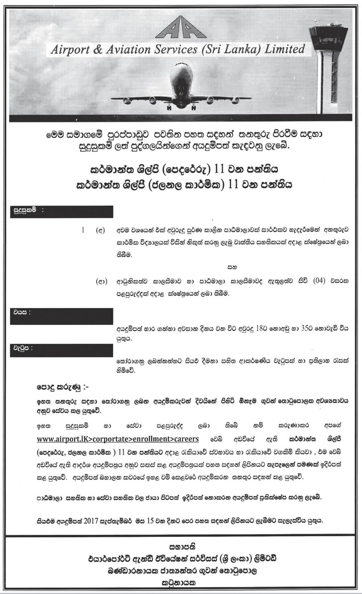 Mason, Plumber - Airport & Aviation Services (Sri Lanka) Limited